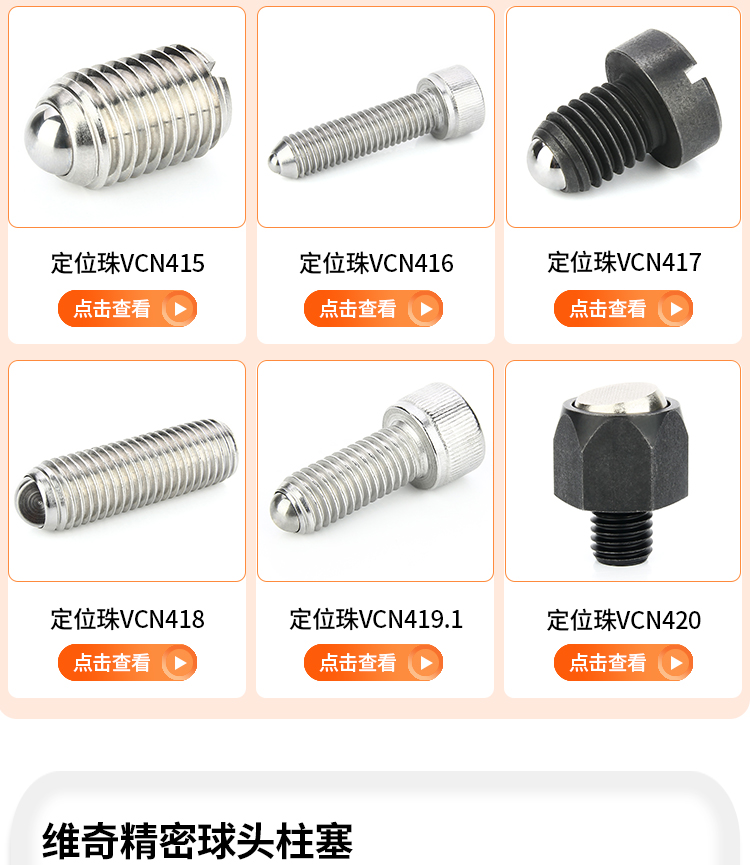 Ball head plunger BPCF load variable positioning ball NPCF spring glass ball VCN423 spring steel ball M8M10M12