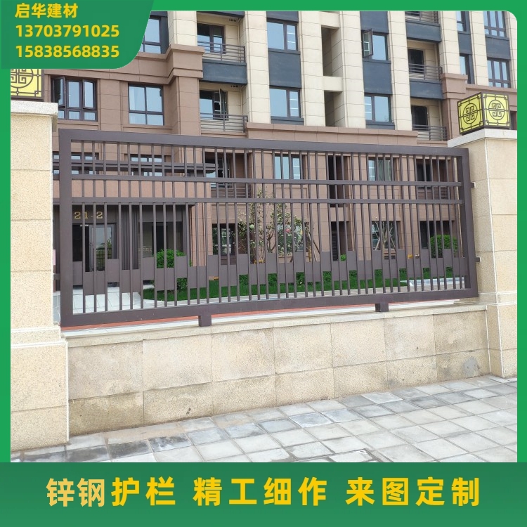 朔 州锌钢围墙护栏小区社区安全防护预埋组装 启华建材