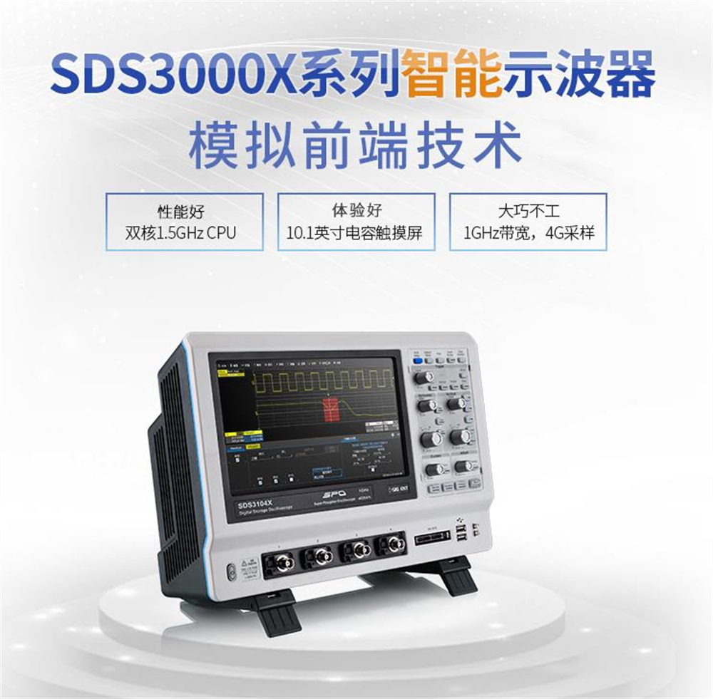 Dingyang SDS3104X 1GHz bandwidth four channel sampling rate 4GSa/s digital intelligent oscilloscope storage 20M