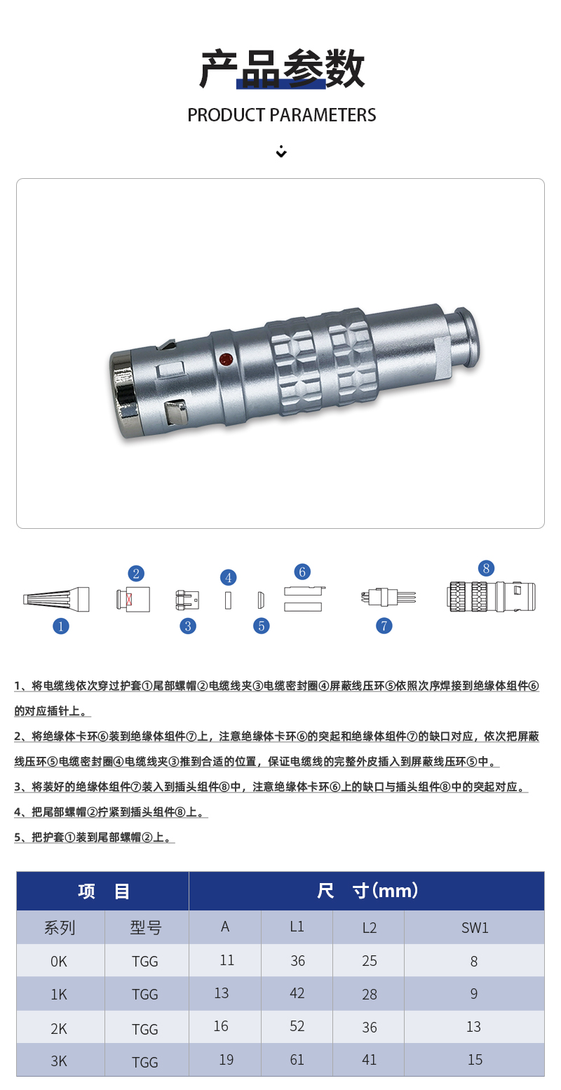 Navigation Precision TGG 4-core High Voltage Aviation Plug IP68 Mini Waterproof Connector