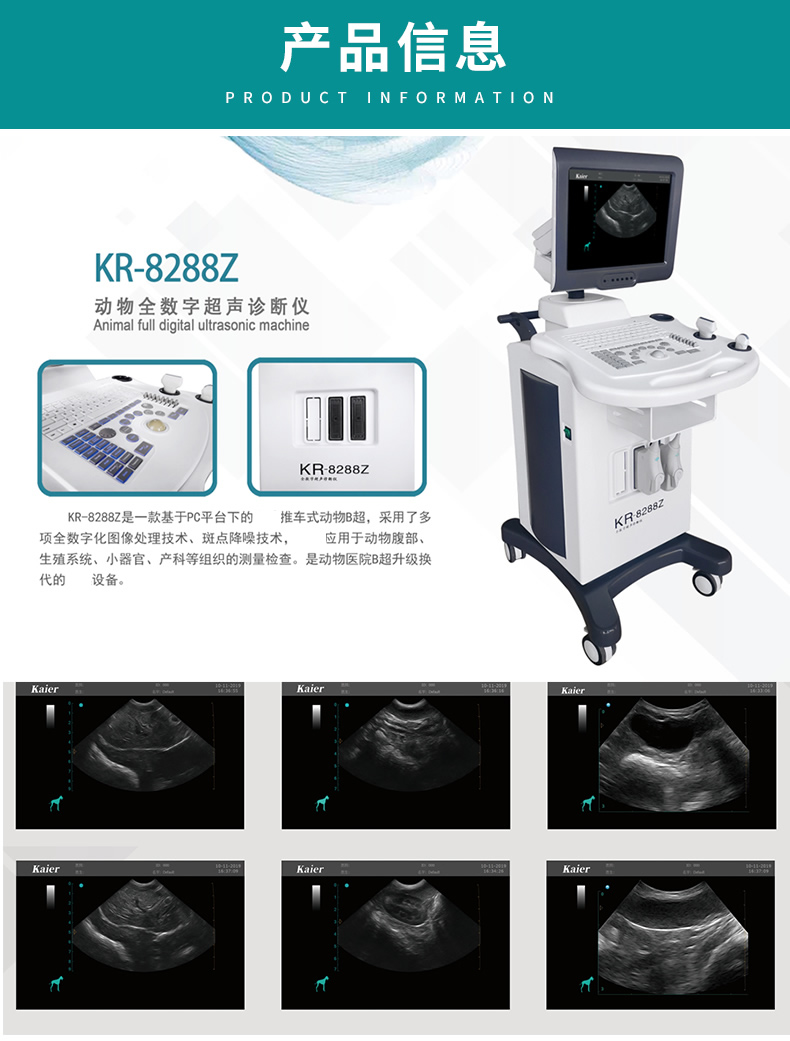 Veterinary B-ultrasound Full Digital Ultrasound Diagnosis Instrument KR-8288Z Pet Hospital Desktop Cart Pregnancy Examination B-ultrasound Instrument