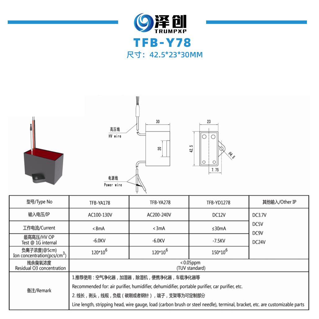 Zechuang high concentration anion generator household appliances Dedicated outdoor air system air purification accessories TFB-Y78