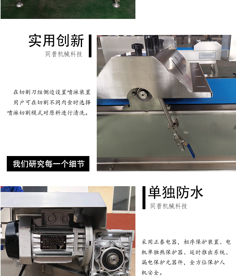 Commercially sourced manufacturer of pork loin cutting and cutting integrated machine, squid cutting and cutting machine, with high efficiency and easy operation