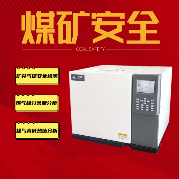 Gas chromatograph, underground explosion gas analyzer, safety detection of mine gas composition, mine rescue chromatograph