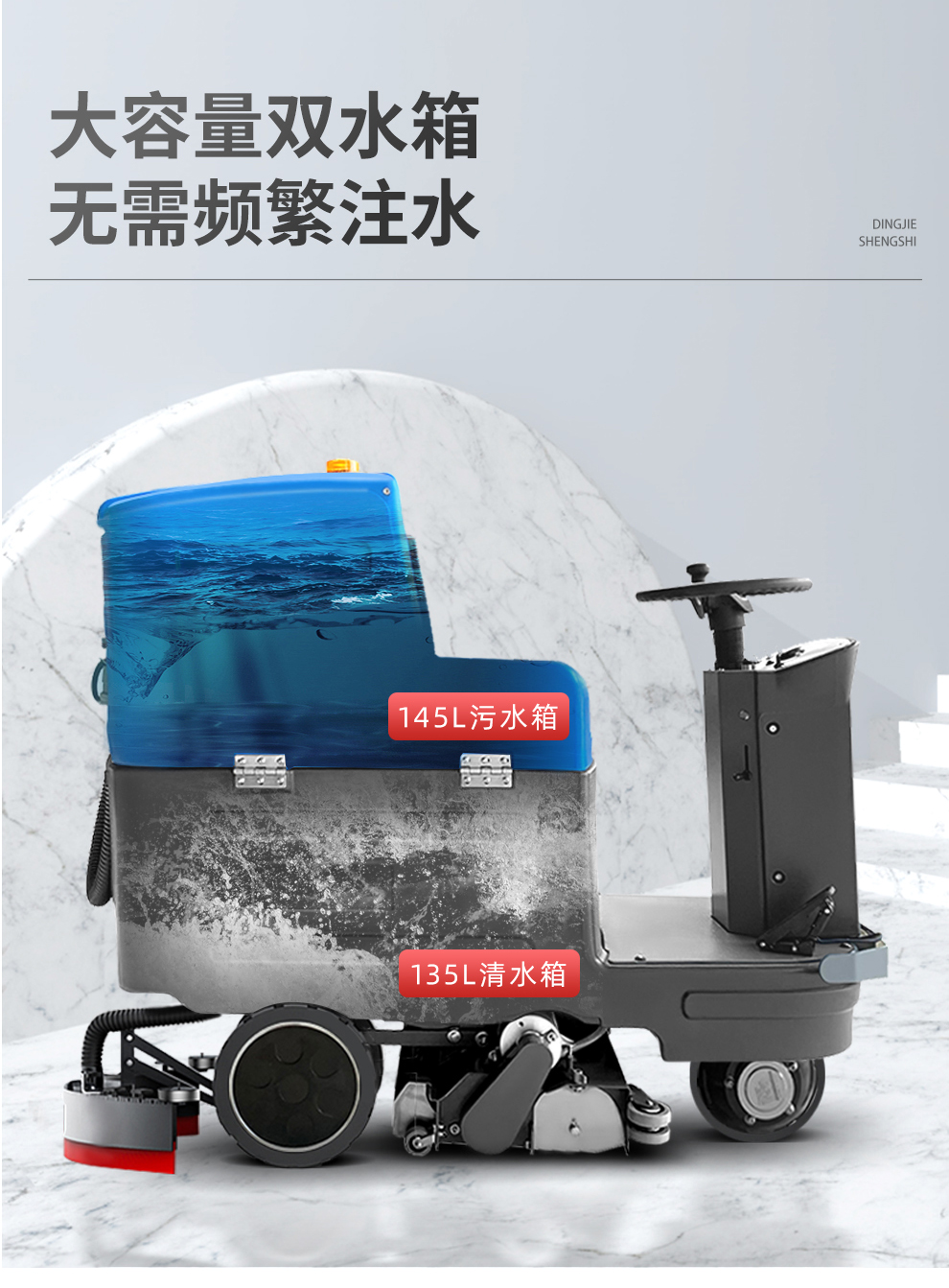 Dingjie Shengshi Workshop Driving Floor Washing Machine, Bottle Brushing Machine, Fully Automatic Floor Washing Vehicle Manufacturer DJ85S