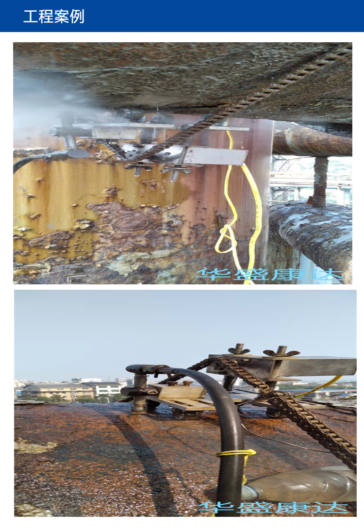 Huasheng Kangda Water Knife Professional Cutting Oil Tank, Crude Oil Storage Tank Demolition Safety, No Hot Work