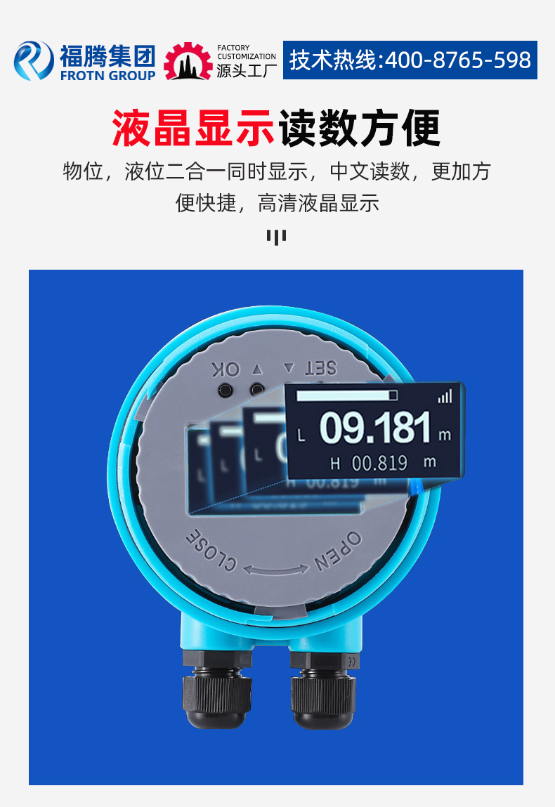 Ultrasonic level gauge integrated split explosion-proof water level gauge sensor level gauge transmitter 4-20mA control