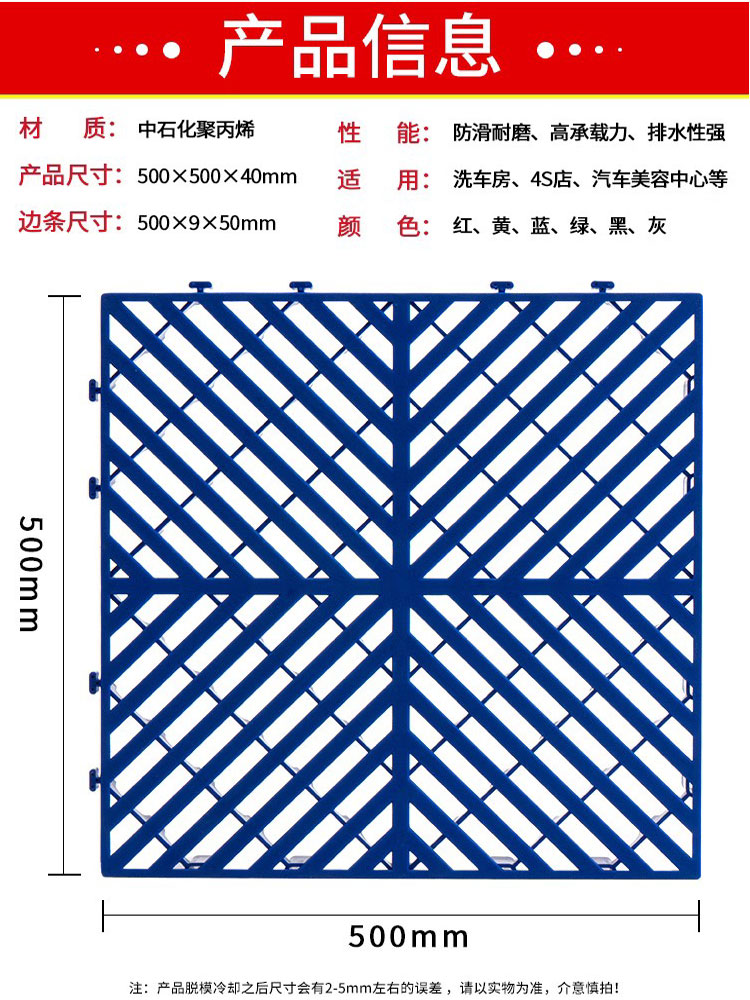 Car wash room floor grille thickened, anti slip, car beauty 4S store, non digging plastic splicing, floor drainage grid board