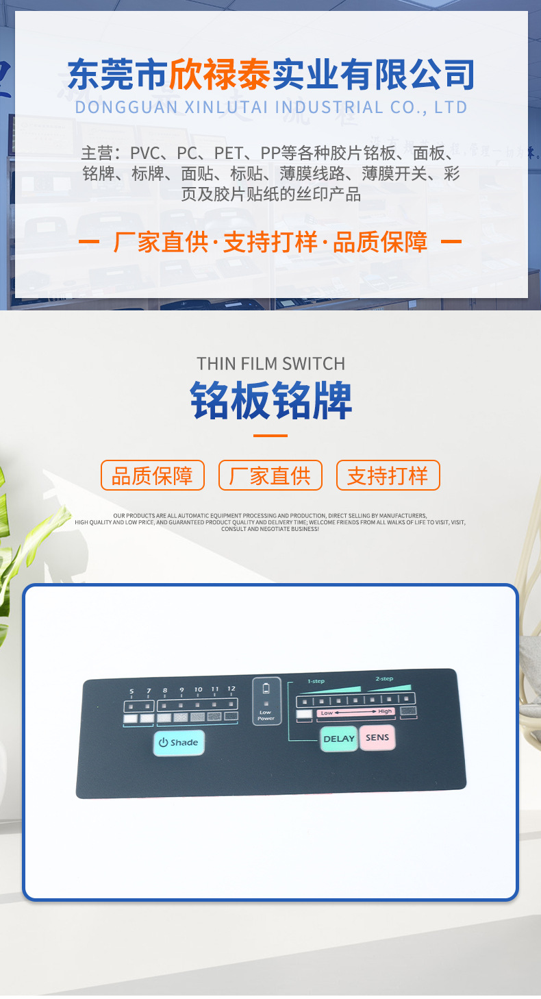 PVC film button drum surface paste electric car Charging station plastic label remote control control panel film