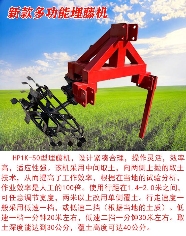 Grape burying machine, greenhouse trenching machine, double side burying machine, trenching machine, soil plow, multifunctional grape covering machine