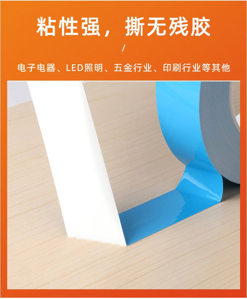 Thermal conductive double-sided tape, LED light strip, LCD TV mold, aluminum substrate, heat dissipation, blue film, white tape