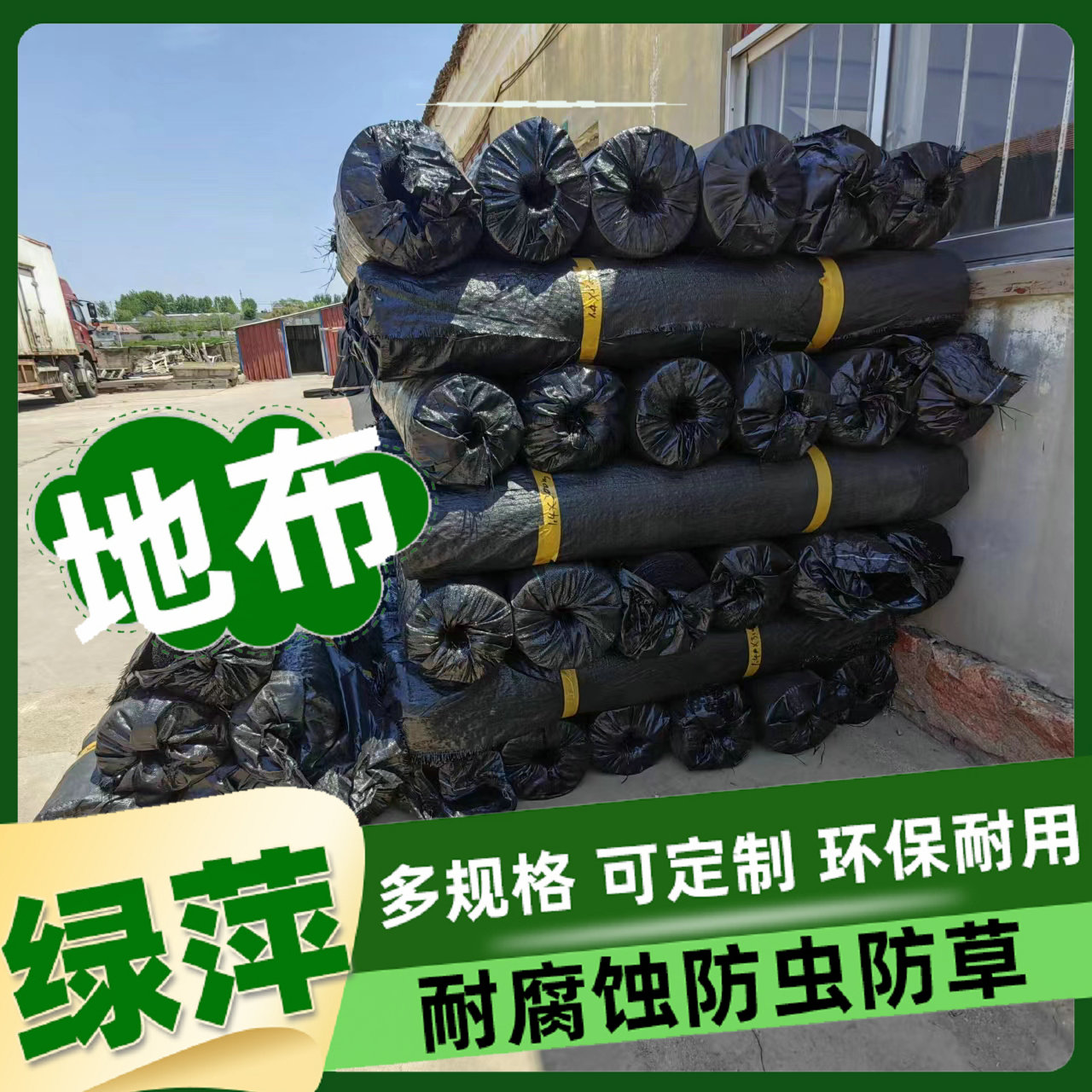 Wholesale of black PE weeding cloth for agricultural orchards, PE grass proof cloth for covering grass cloth, horticultural ground cloth manufacturer