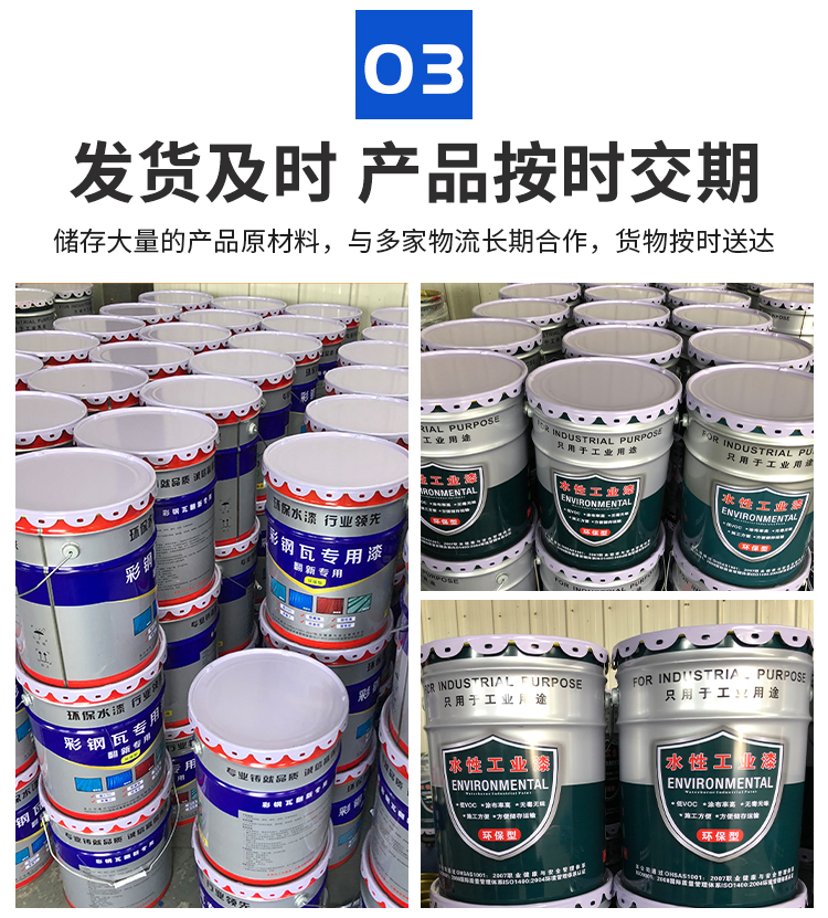 Environmentally friendly water-based industrial paint, metal roof, color steel renovation paint, old factory roof renovation, waterproofing and anti-corrosion