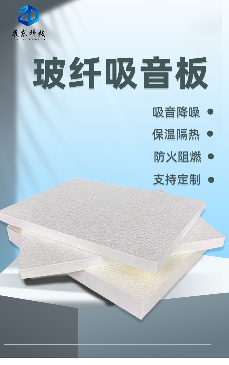 Exhibition hall fiberglass sound-absorbing board, rock wool board, composite sound-absorbing board, fireproof and moisture-proof board