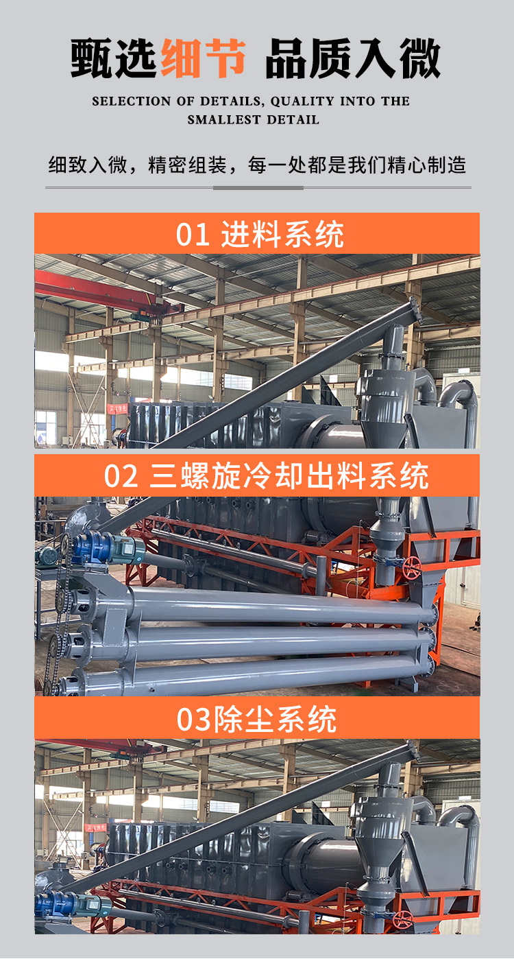 Xinlianda Continuous Branch and Miscellaneous Wood Carbonization Furnace New Coconut Shell Drum Carbonization Furnace for High Temperature Calcination