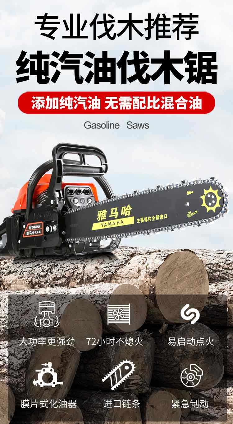 Li'an Home Outdoor Logging Saw Handheld Chain Saw Guide Plate Gasoline Engine Hand Pull Start Tree Saw