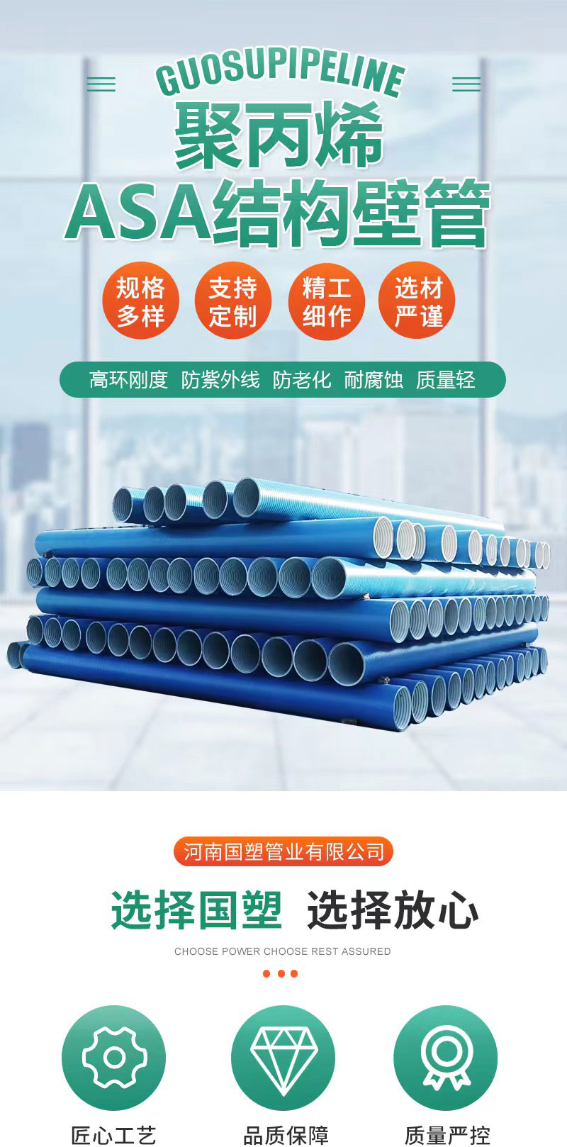 National Plastics ASA Polypropylene Hollow Winding Structure Wall Pipe Supply Drainage Pipe DN400 Drainage and Blowdown Pipe