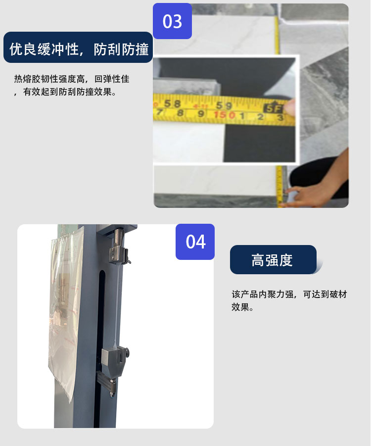 Gute Hot-melt adhesive special adhesive for fixing and transporting household ceramic tiles has high toughness, high strength and good resilience