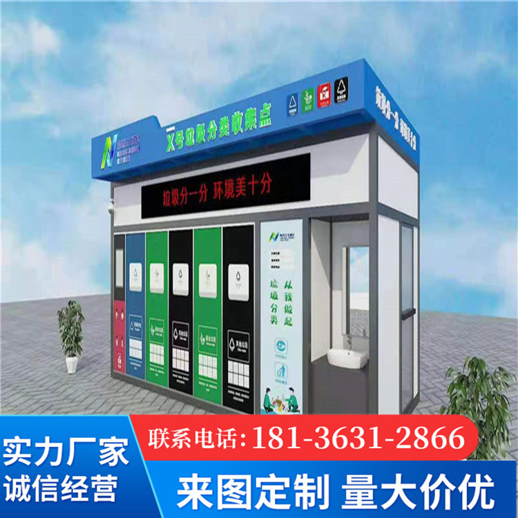 Outdoor Intelligent Waste sorting Pavilion Street Garbage Dumping Station of Four classification Multi classification Community