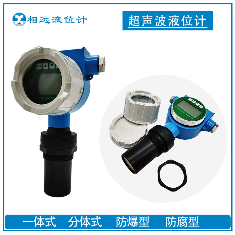 Explosion proof and anti-corrosion ultrasonic liquid level gauge, high-precision, low blind area, non-contact type