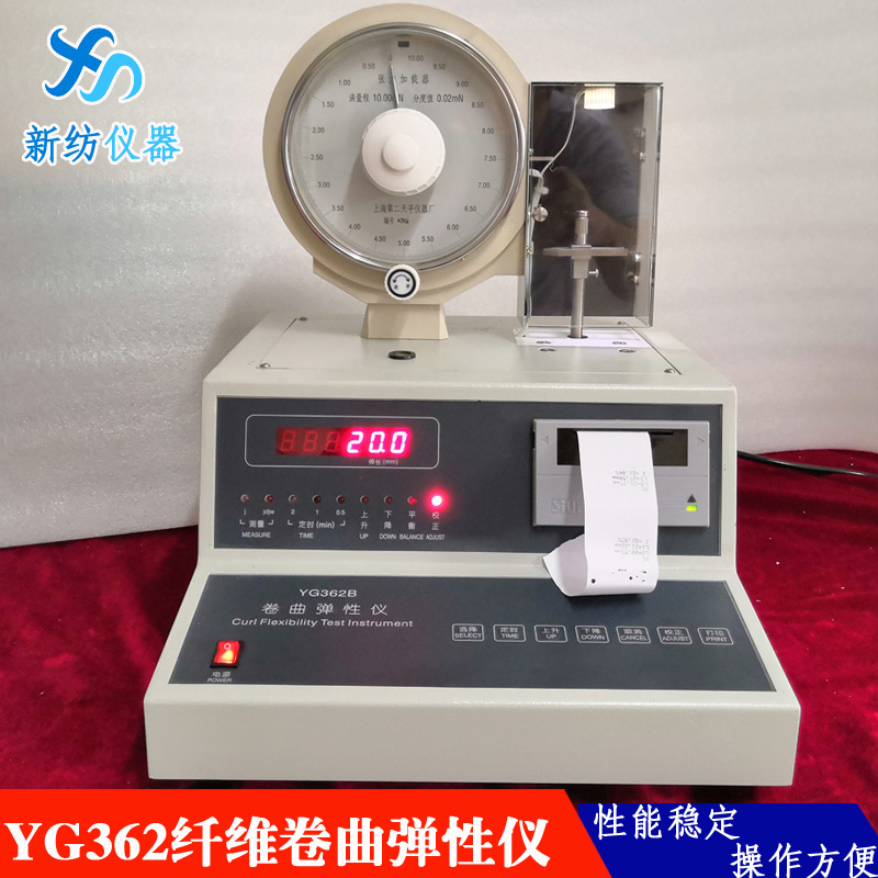 The YG362 fiber curl elasticity tester has an accuracy of 0.01mN for measuring the number of curls and other indicators of hollow fibers