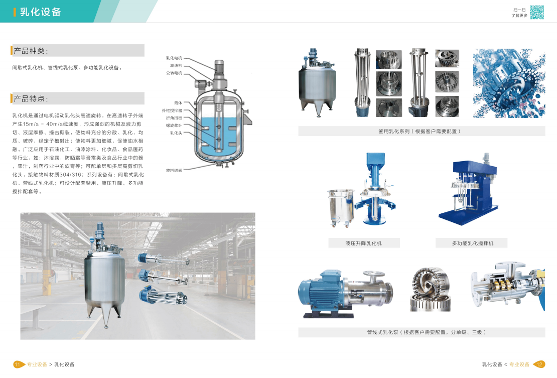 Large automatic ink production equipment with complete variety and sufficient supply