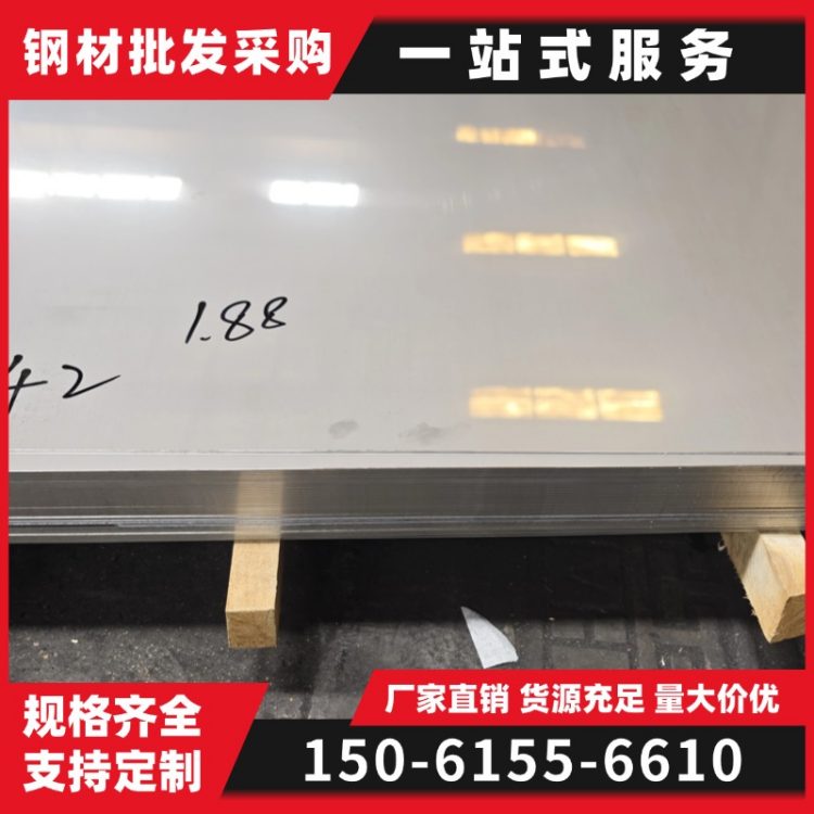 201 304 316不锈钢板 1.5mm中厚板 厂家直发 可切割零切 发货快 规格齐全