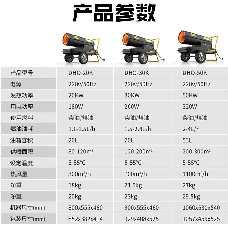 Breeding and breeding of chicks with fuel oil heater, diesel heater, industrial constant temperature machine, greenhouse heating hot air cannon