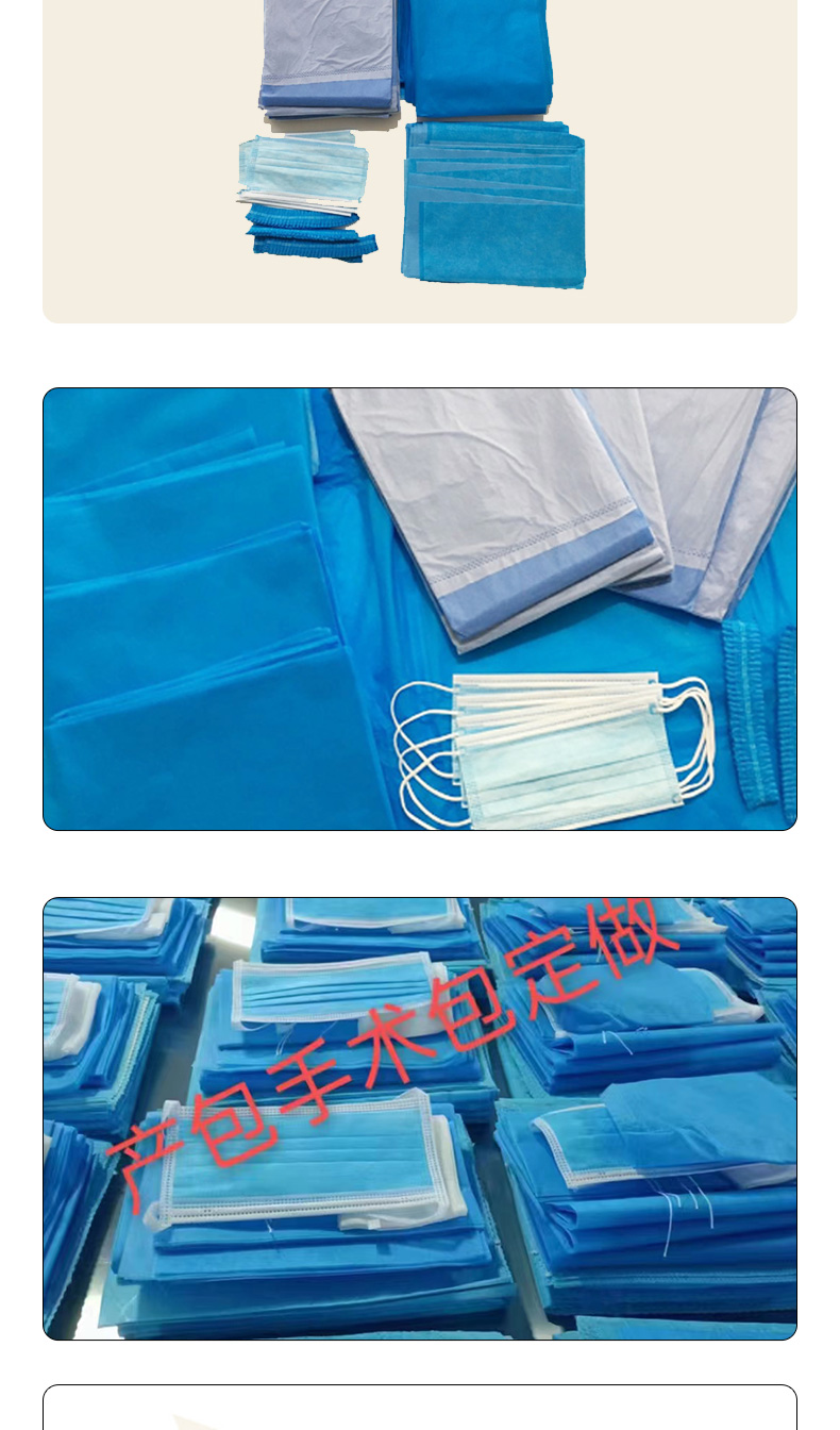 Disposable surgical bag, high configuration, medium configuration, standard configuration, customizable obstetrics