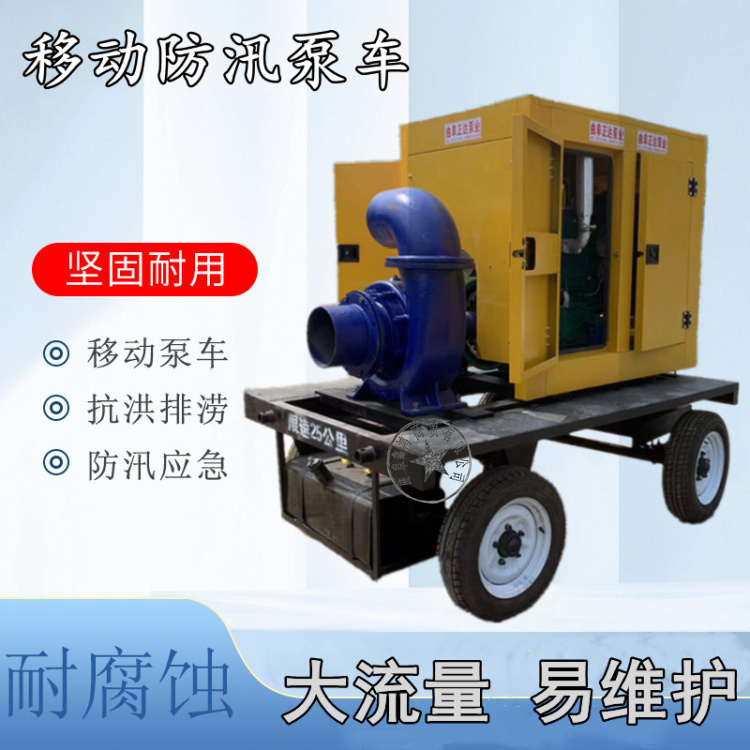 Large flow flood prevention mobile pump truck emergency drainage pump 30 meter lift cast iron self priming pump trailer type water pump