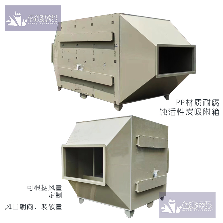 Exhaust Gas Odor Treatment Equipment Activated Carbon Adsorption Box Catalytic Combustion High Temperature