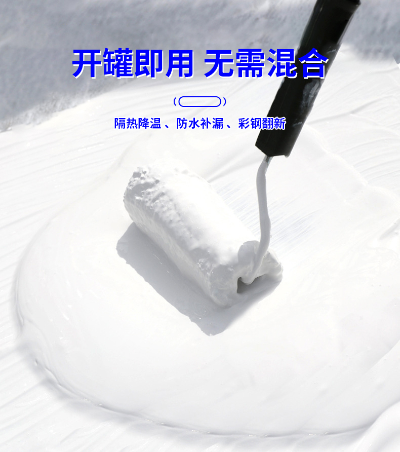 Nano reflective insulation paint, cooling adhesive, special insulation coating for exterior walls and roof of factory buildings