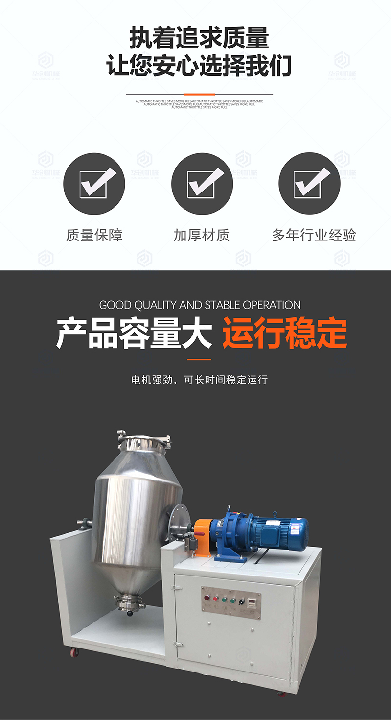 Electric drum type double cone mixer, small multifunctional mixer, seasoning powder, chili and cumin mixing equipment