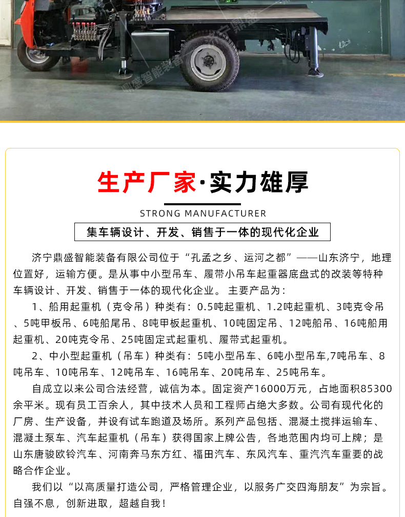 Five March chassis, three wheel truck mounted crane, 28 horsepower, flat plate tree moving crane, small garden self-contained crane, Dingsheng