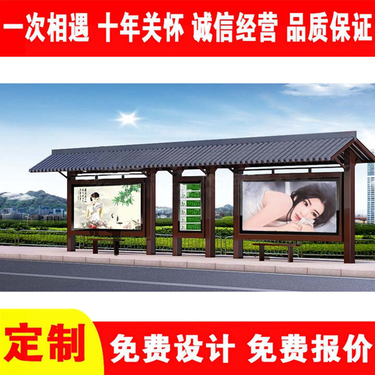 Chinese style retro bus stop shelters are designed for free by manufacturers, and can be customized for on-site installation according to needs across the country