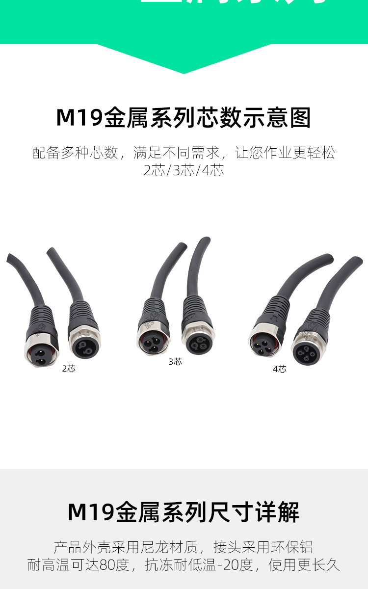 AHUA Aohua guardrail light series connector M16 metal 3-core male female aviation plug water pump cable waterproof wire