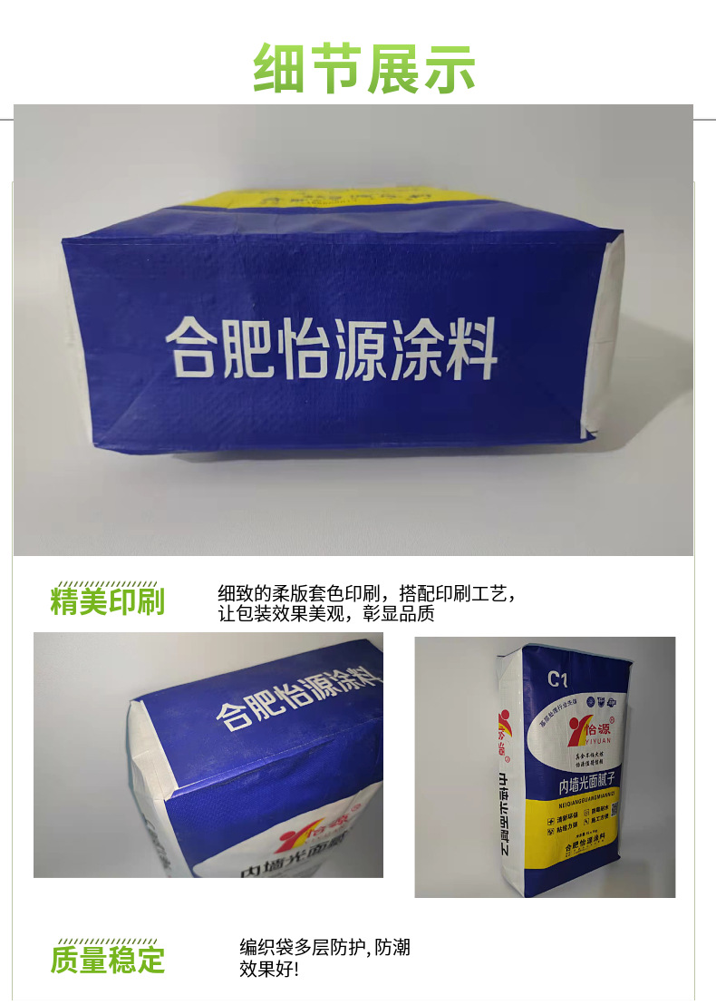 Building materials, gypsum powder packaging bags, putty powder valve bags, plastic woven bags, win-win packaging supply