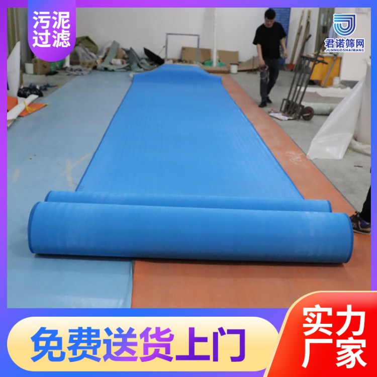 君诺 采购带式压滤机滤布 污泥过滤布 过滤输送售后质保一年