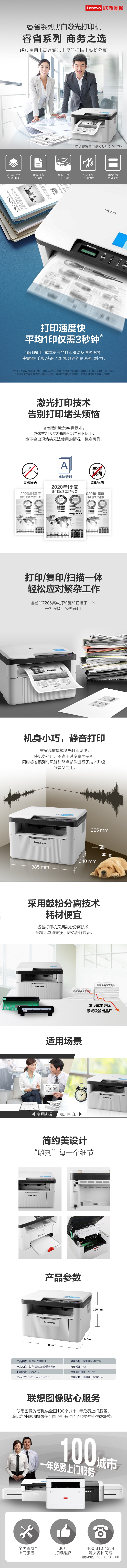 Lenovo M7206 black and white laser printer/office commercial household printer (printing/copying/scanning)