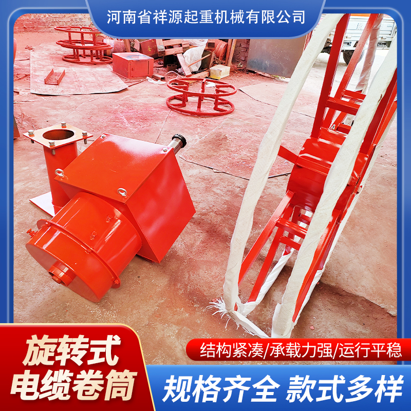 Rotating cable reel excavator for Xiangyuan lifting and steel grabbing machine automatically retracts and unwinds Fishing reel manual take-up reel