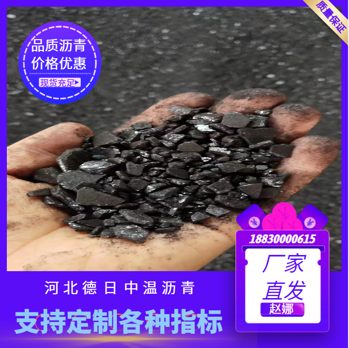 Zinc Deri asphalt powder is processed according to customer requirements with various indicators for use in refractory materials