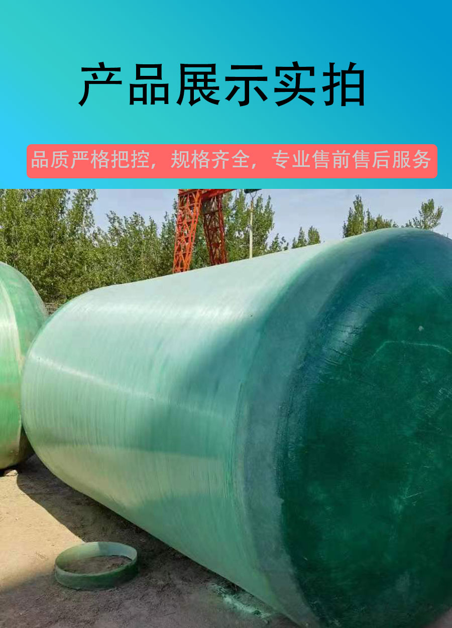 FRP septic tank, Jiahang, environmental protection, rural reconstruction, sewage sedimentation of collecting tank