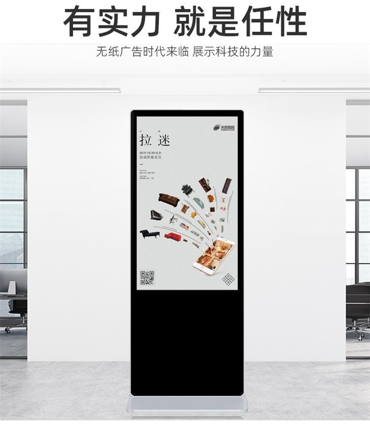 Xinchuangxin 43/49/55 inch vertical advertising machine intelligent Android network information query and release display screen