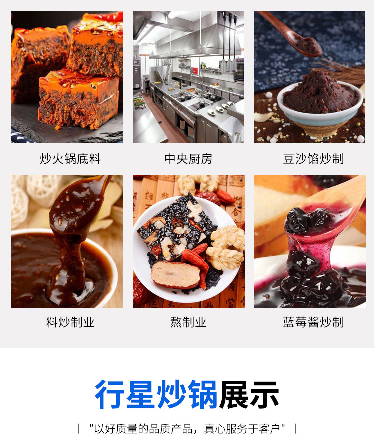 Fully automatic planetary stirring fryer electromagnetic heating beef chili sauce fryer automatic fryer