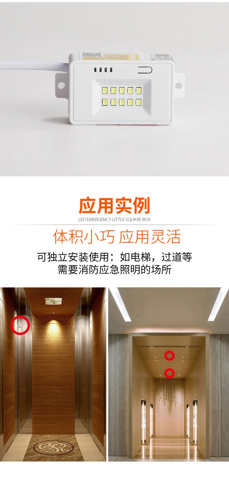 LED fire emergency small module square box power supply ceiling light elevator power outage lighting fire emergency power module