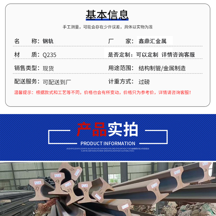 Railway track manufacturer Zhanjiang steel rail welding seam Zhanjiang railway track manufacturer steel rail rubber pad