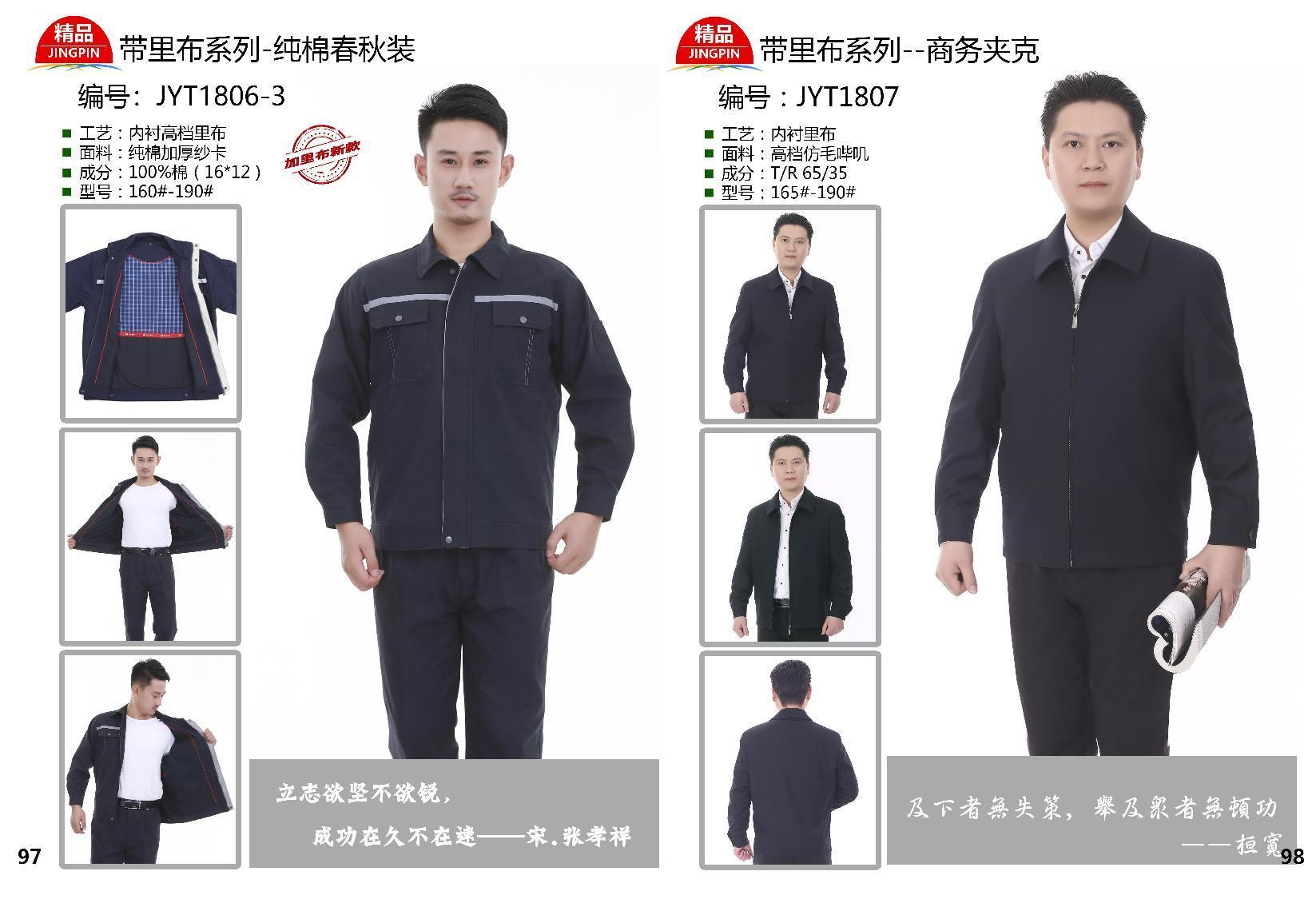 Haitang Clothing - Short sleeved and Long sleeved Workwear Design Customization - Various Styles and Good Quality