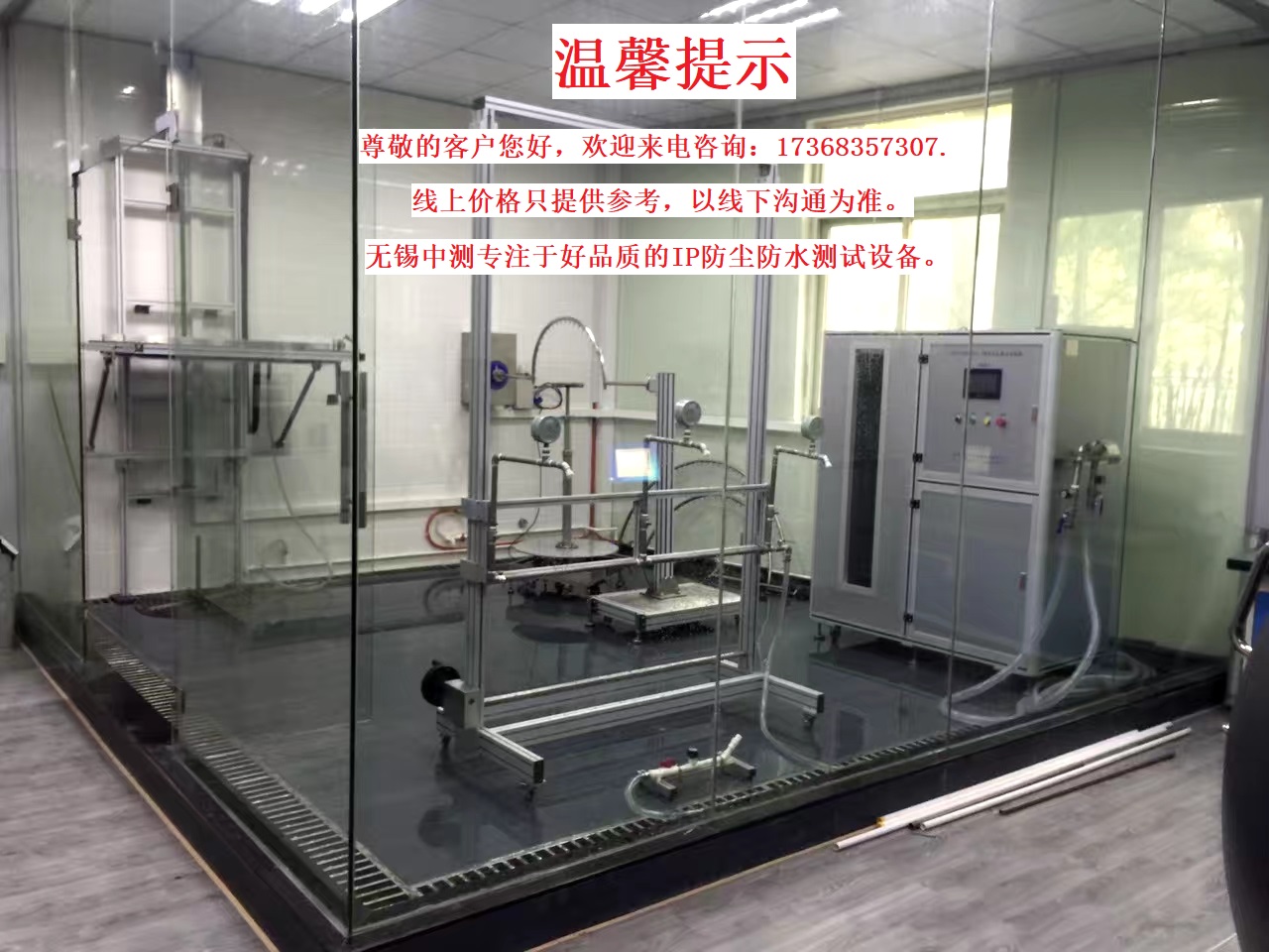 IPX8 level anti immersion water pressure testing machine IPX78 anti immersion water testing equipment IP68 level waterproof testing device