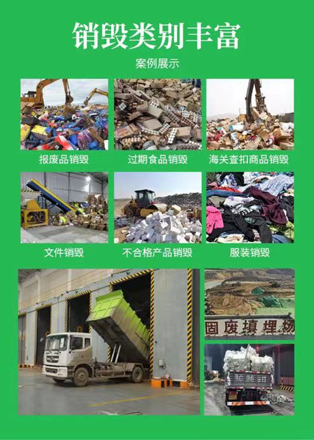 Industrial waste treatment Solid waste disposal factory Waste destruction report One stop destruction service provider for waste products