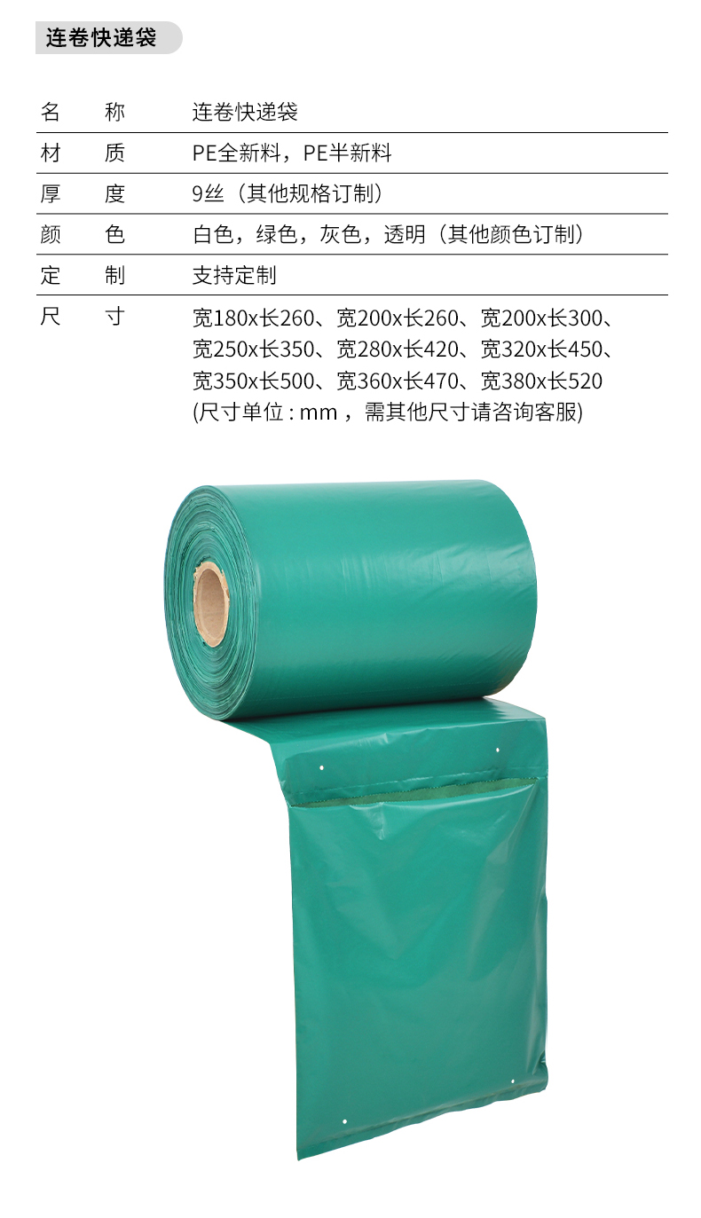 Chuangming E-commerce Fully Automatic Continuous Roll Plastic Bag Packaging Bag Single Sealing Bag Throwing Machine Desktop Express Bag Packaging Machine